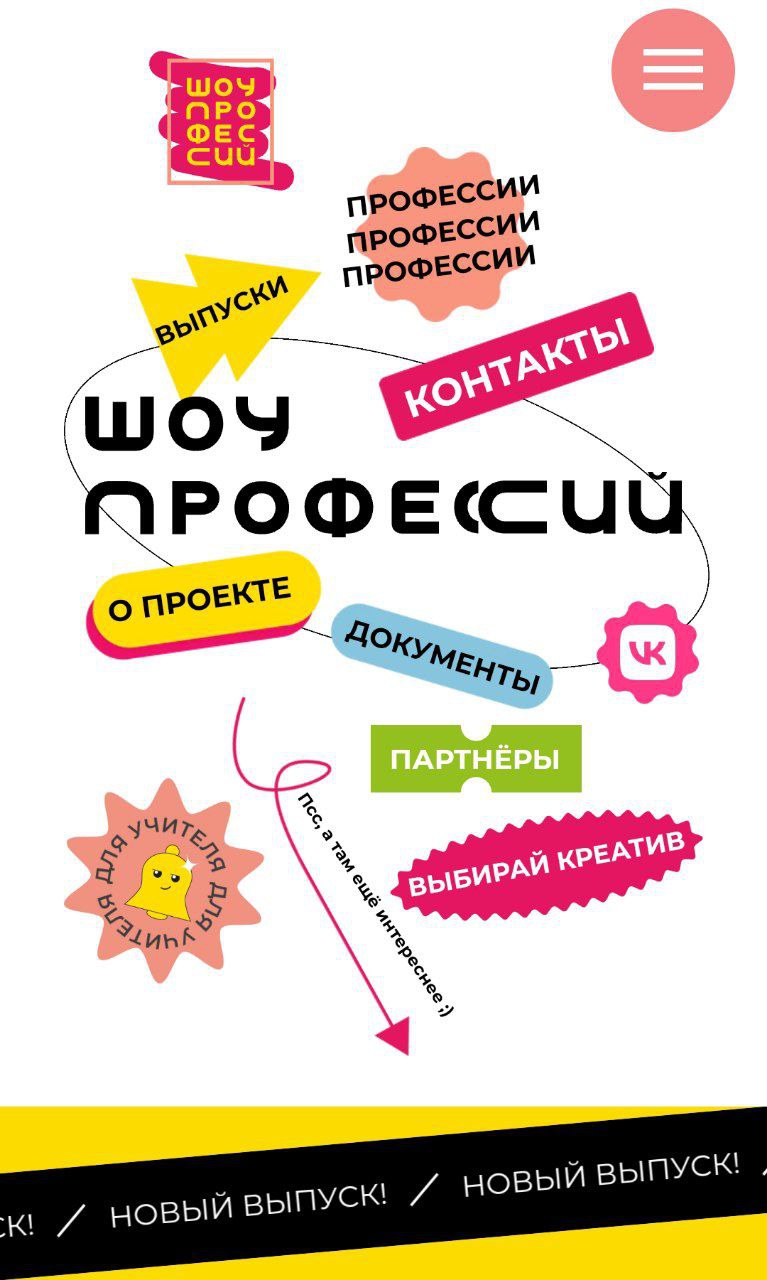 План  онлайн-уроков, реализуемых с учетом опыта цикла открытых уроков «Проектория», направленных на раннюю профориентацию, с сентября по декабрь 2023 года.