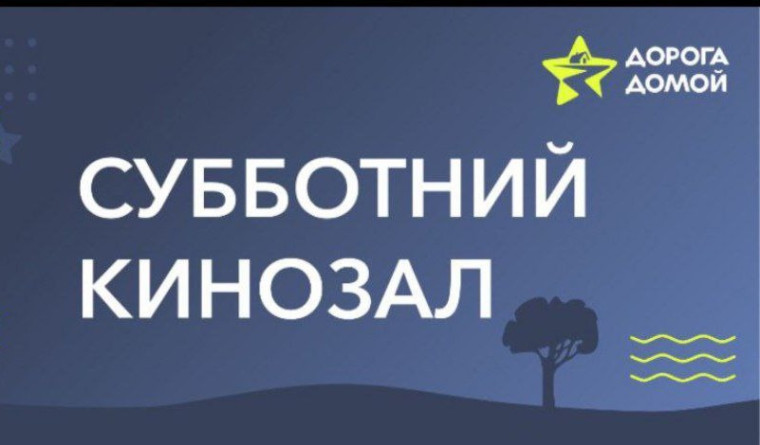 Дорога домой.